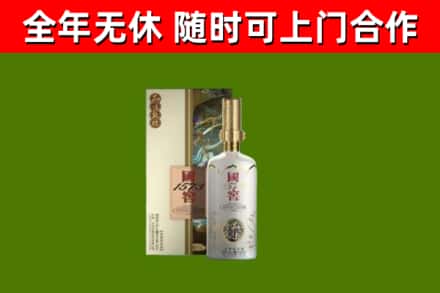 南丰县回收国窖1573价格
