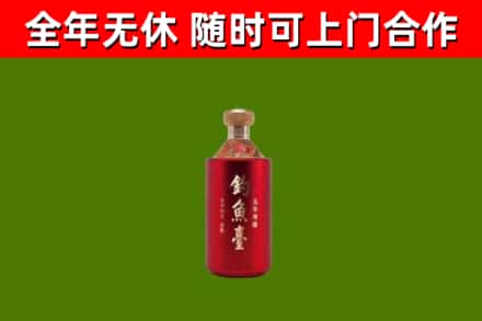 南丰县烟酒回收钓鱼台.jpg