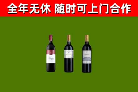 南丰县烟酒回收拉菲红酒.jpg