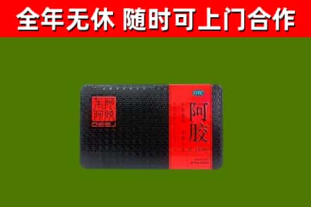 南丰县回收阿胶