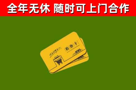 南丰县烟酒回收购物卡.jpg