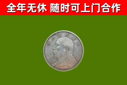 南丰县烟酒回收袁大头.jpg